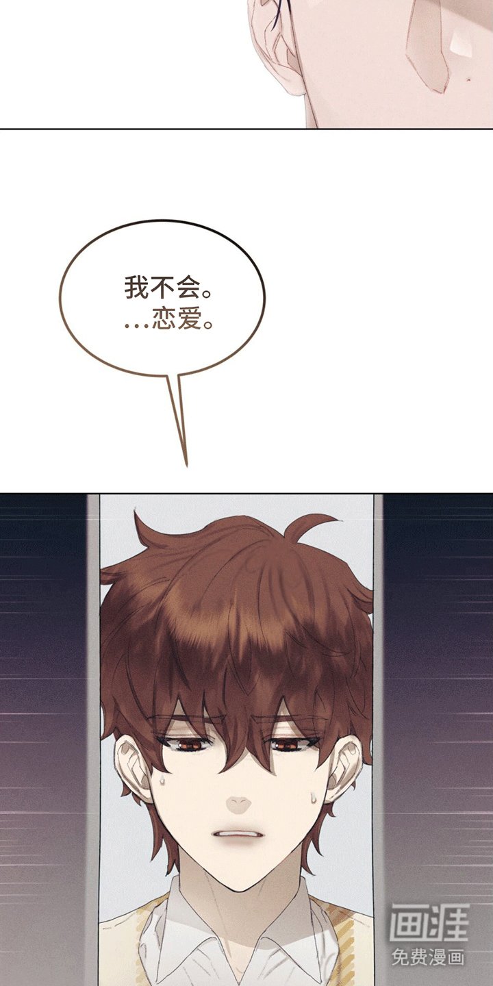 第15章：不会谈恋爱