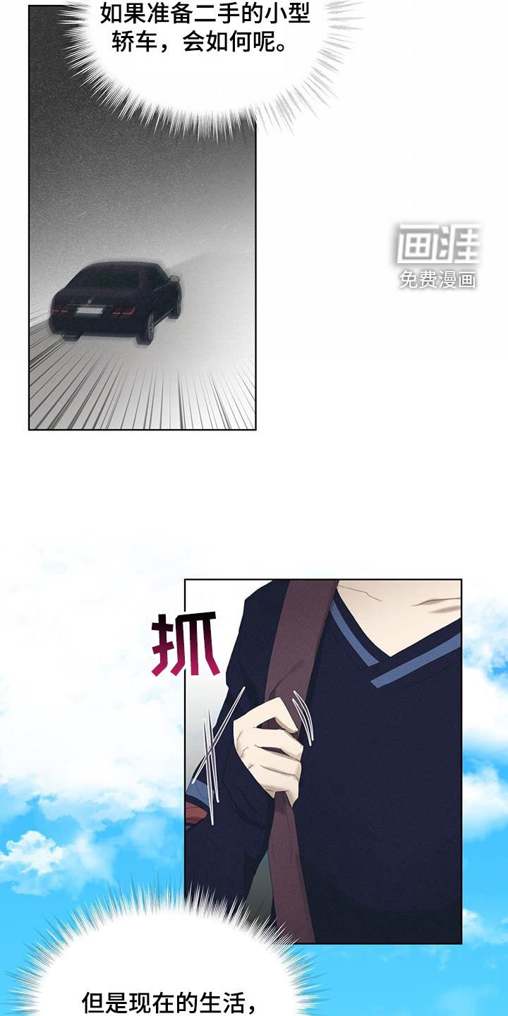 第16章：赶紧上车