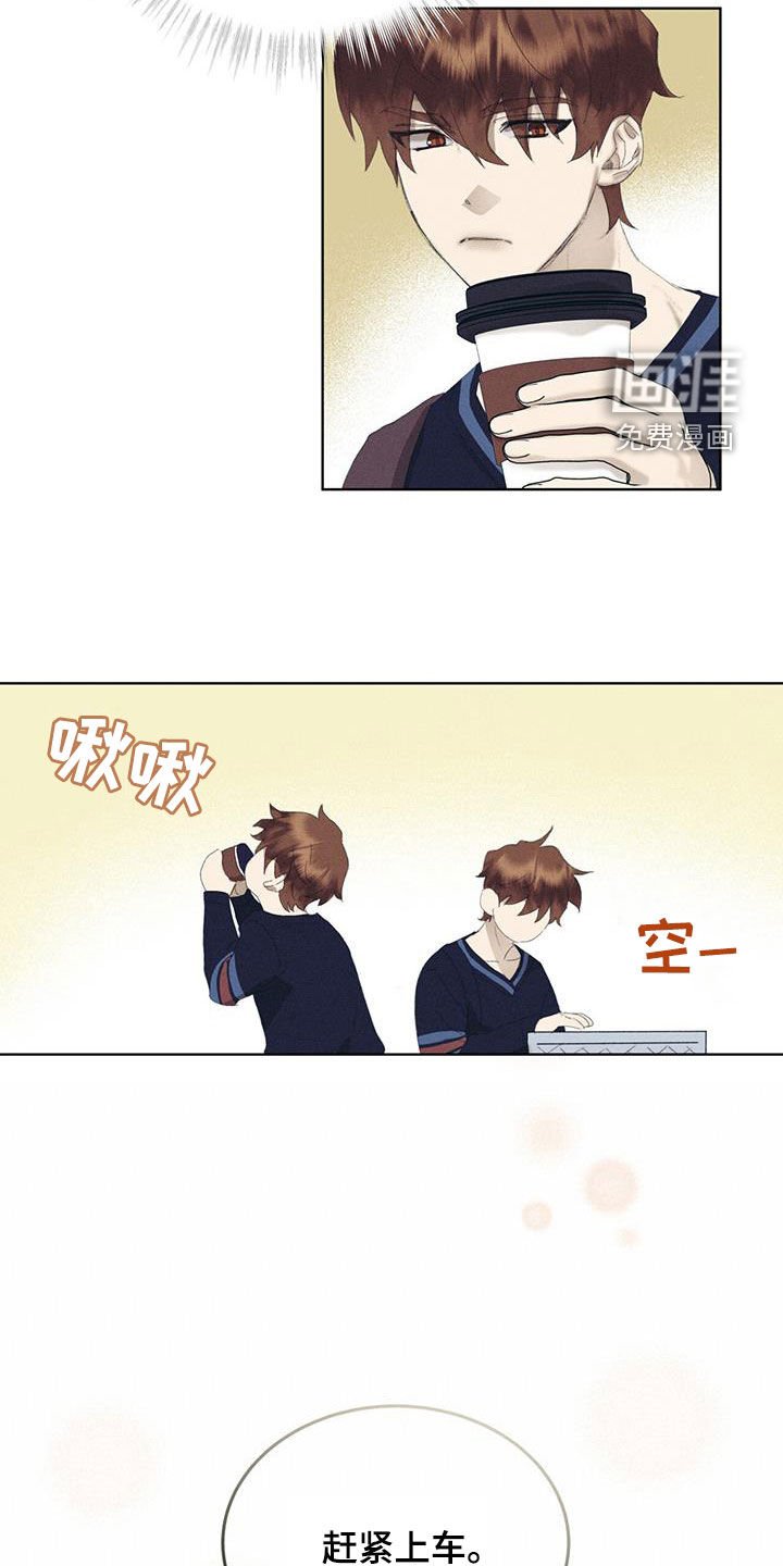 第16章：赶紧上车