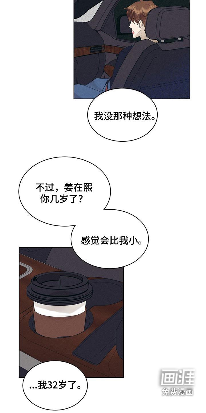 第17章：太刻薄了