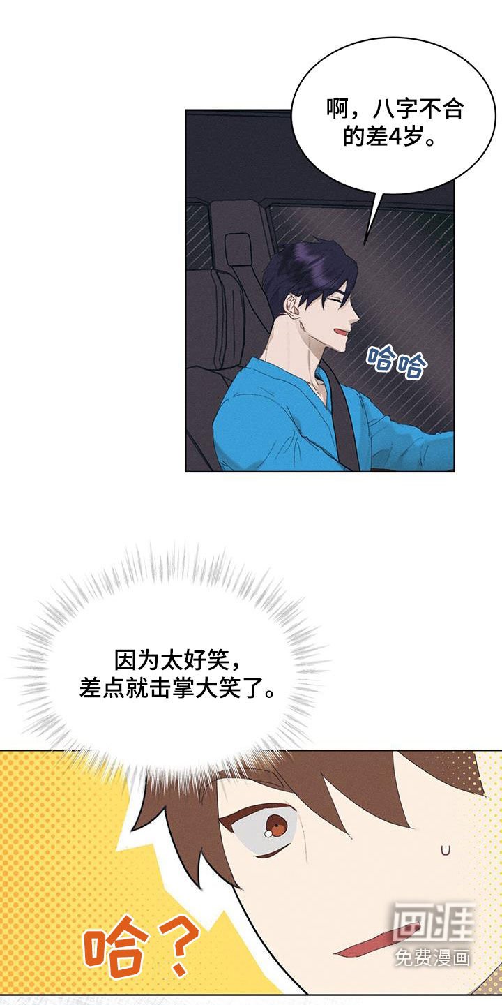 第17章：太刻薄了