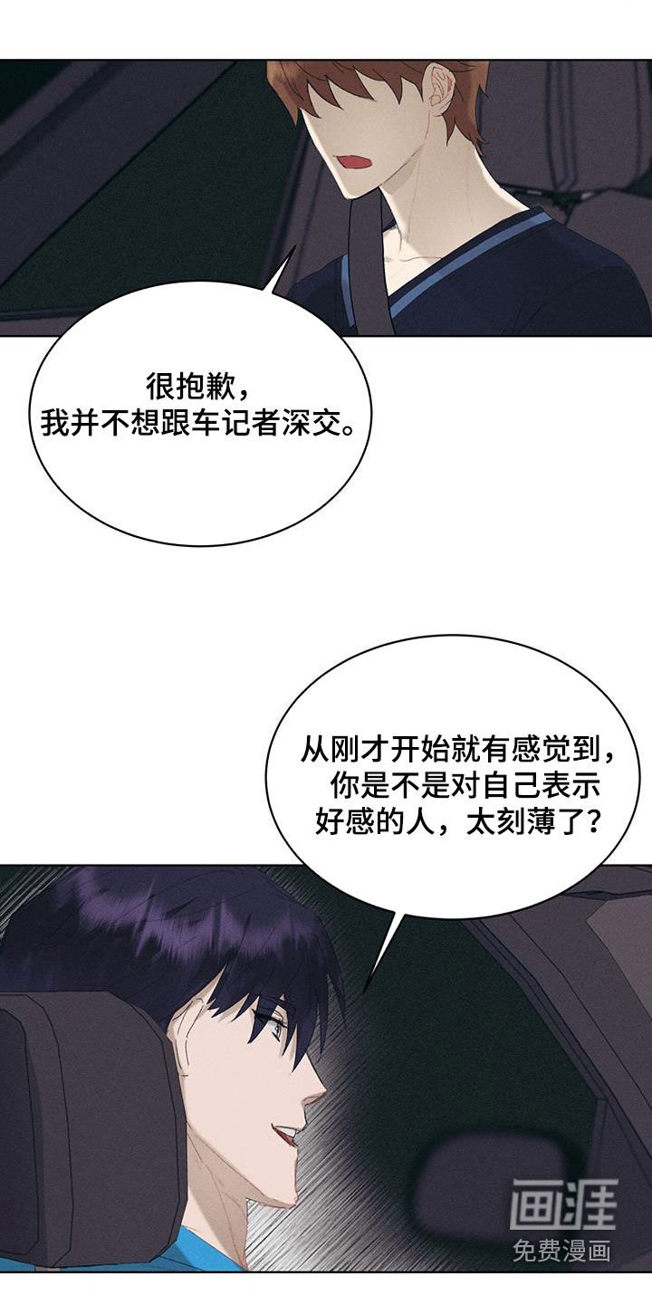 第17章：太刻薄了
