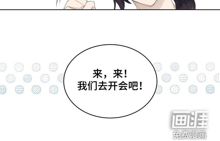 第18章：开会