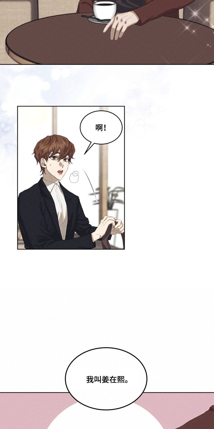 第2章：预告2 暴露