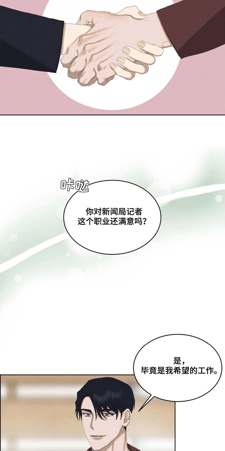 第2章：预告2 暴露