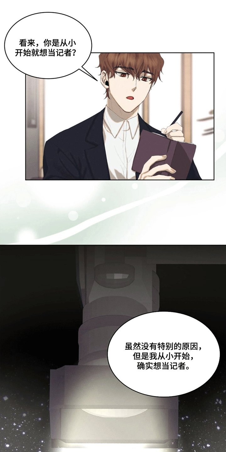 第2章：预告2 暴露