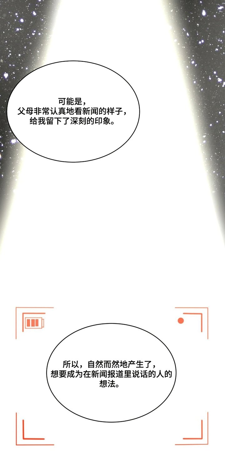 第2章：预告2 暴露
