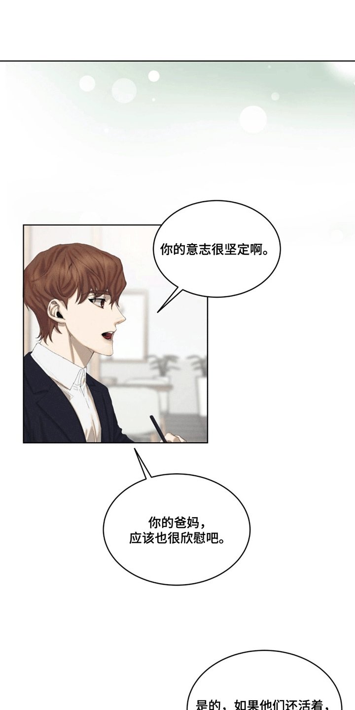 第2章：预告2 暴露