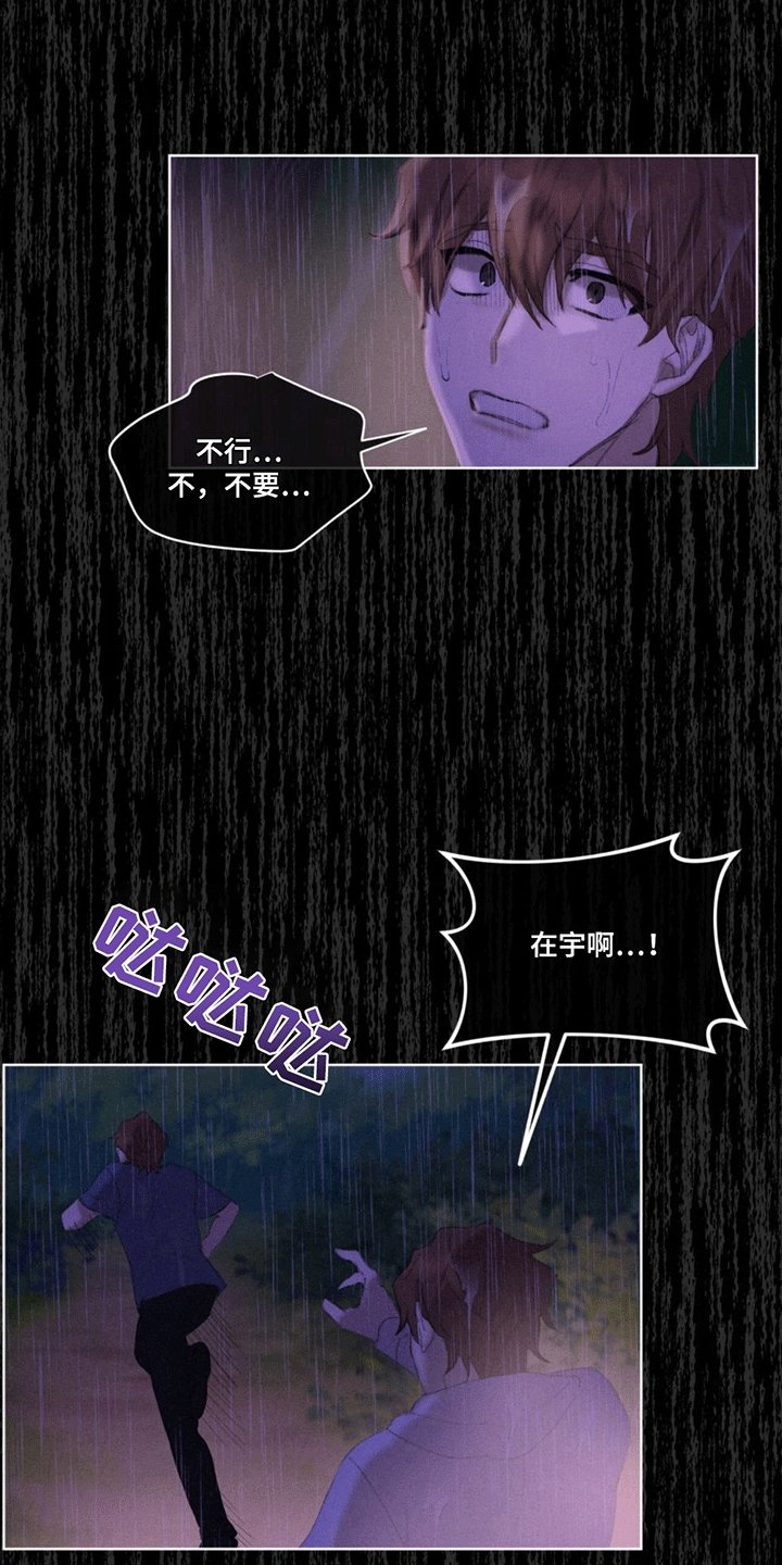 第2章：预告2 暴露