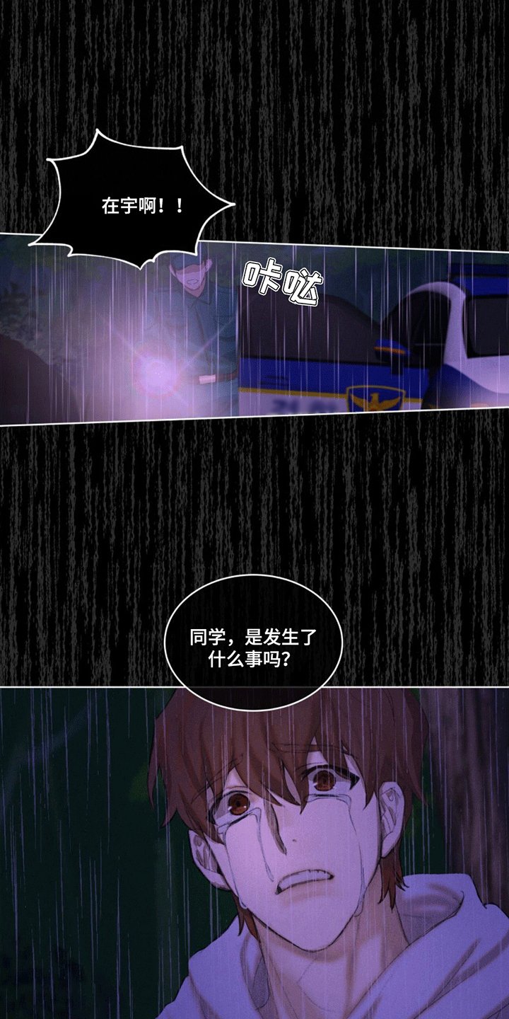 第2章：预告2 暴露