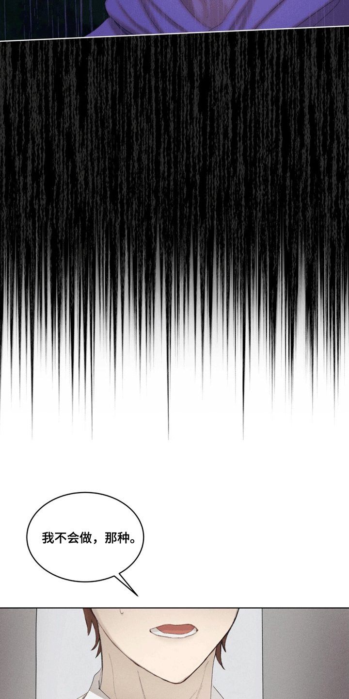 第2章：预告2 暴露