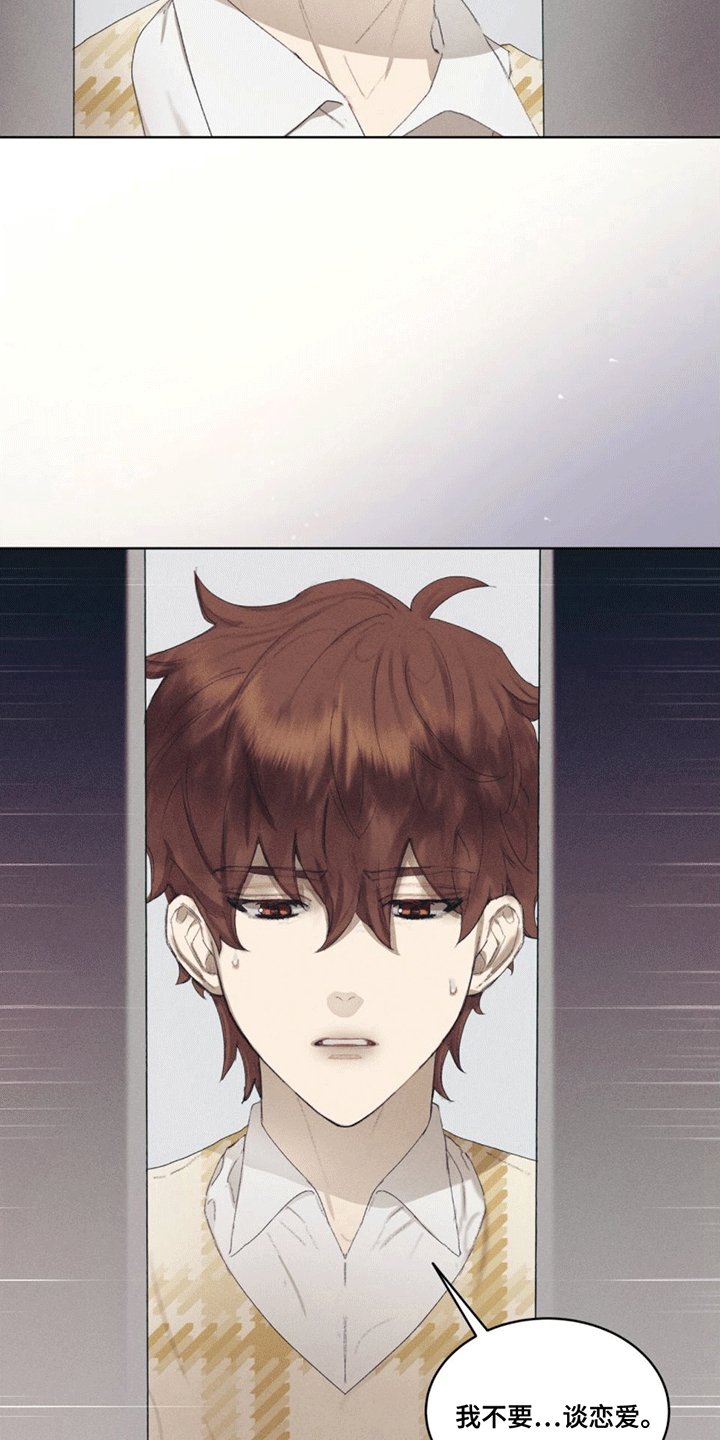 第2章：预告2 暴露