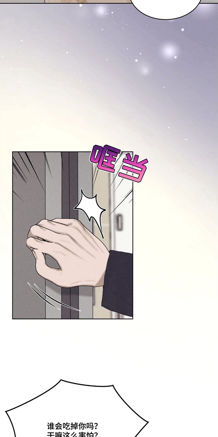 第2章：预告2 暴露