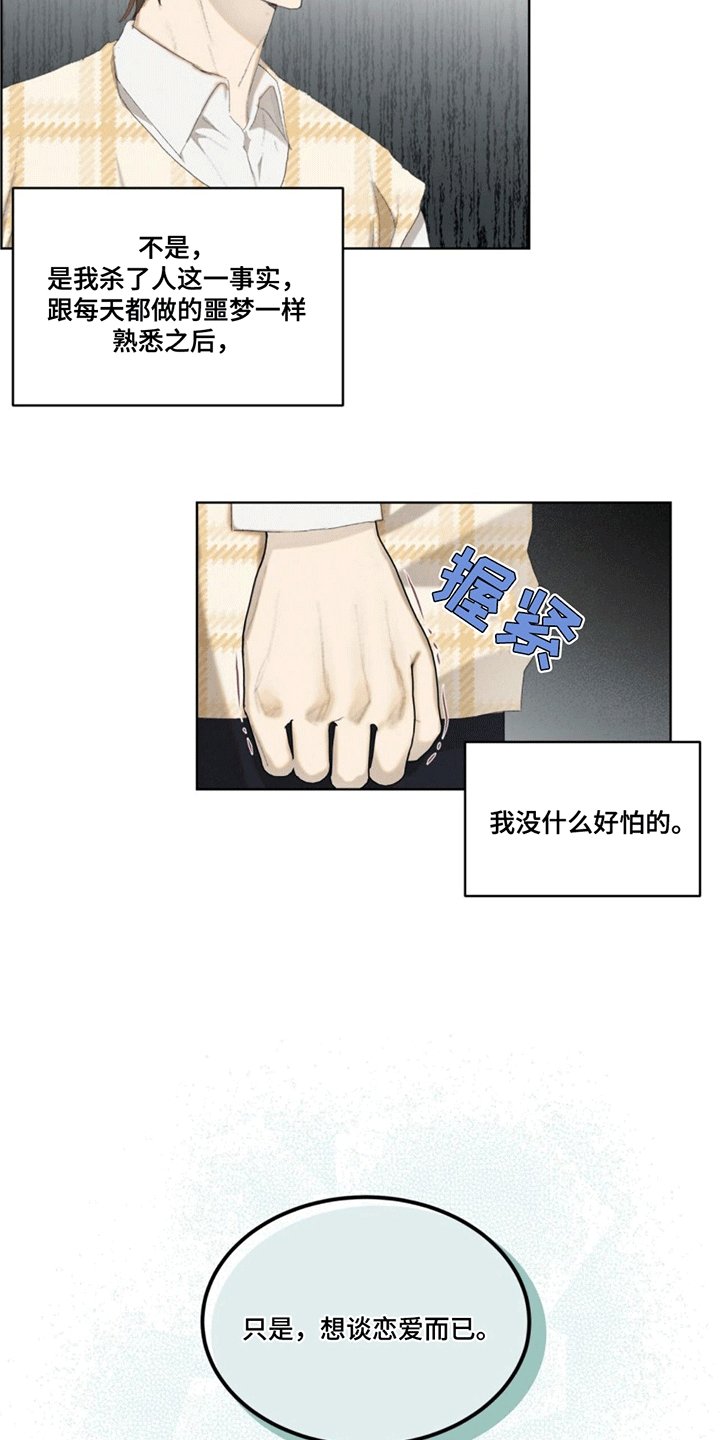 第2章：预告2 暴露