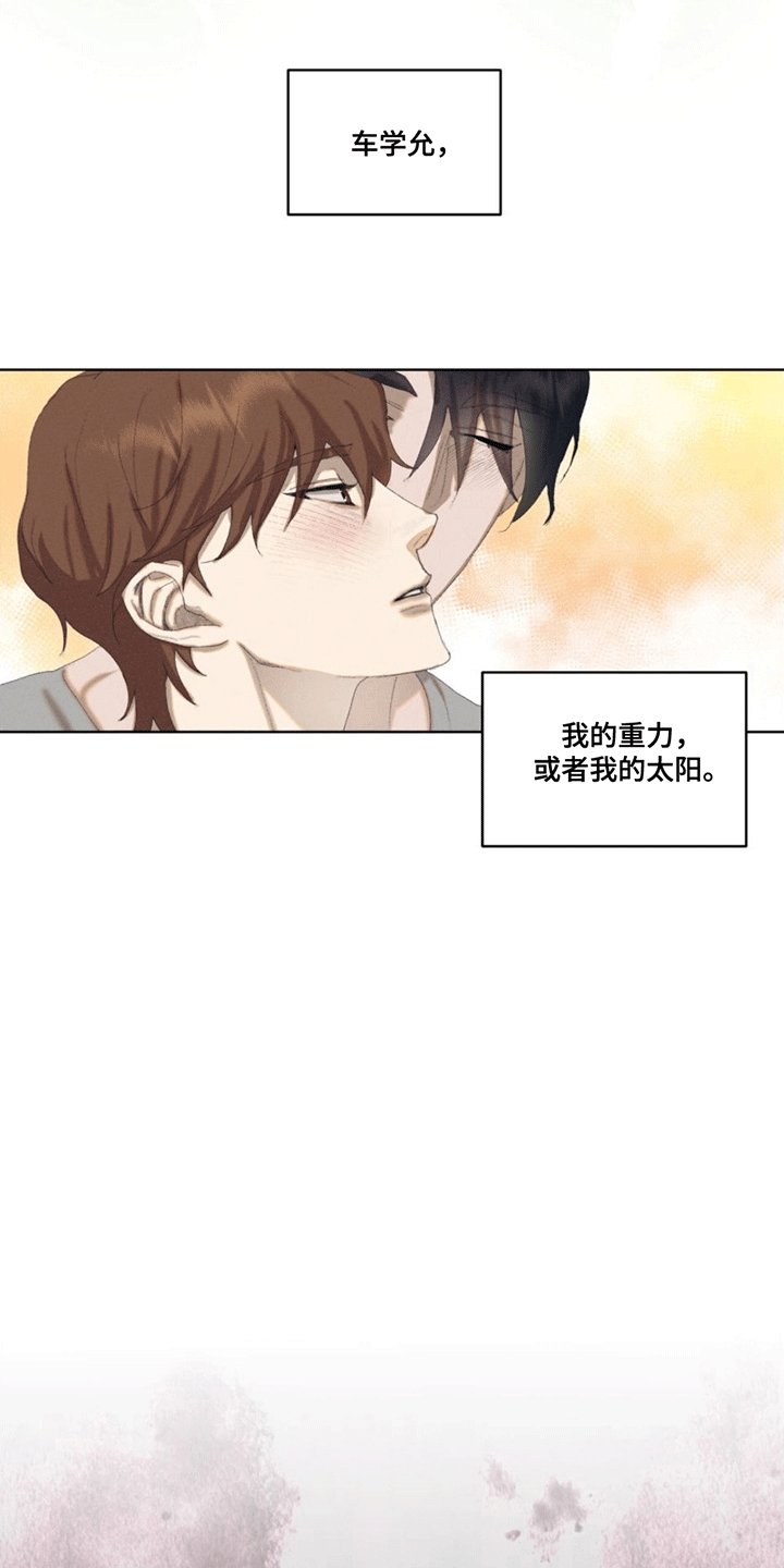 第2章：预告2 暴露