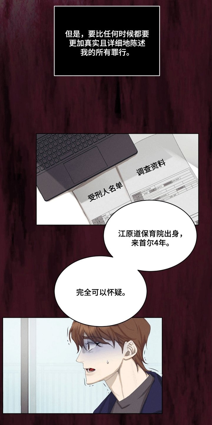 第2章：预告2 暴露