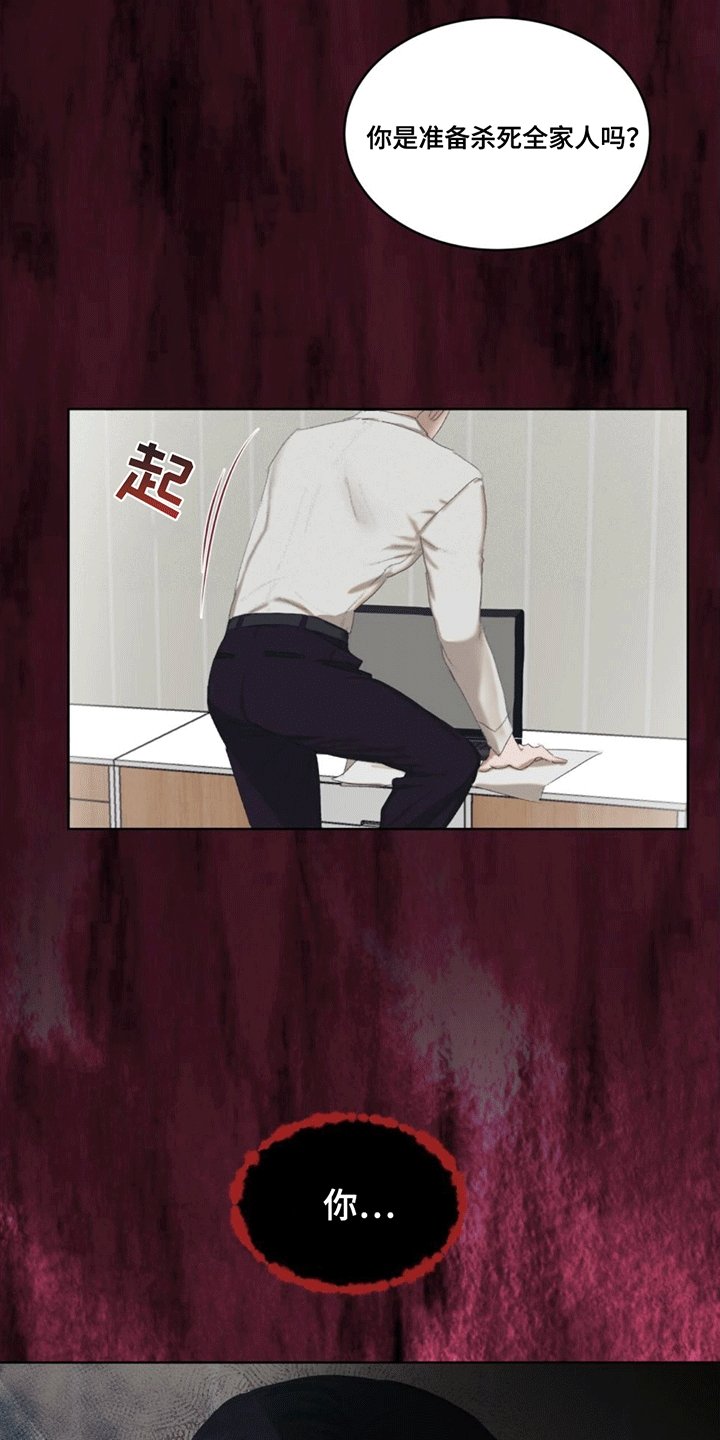 第2章：预告2 暴露