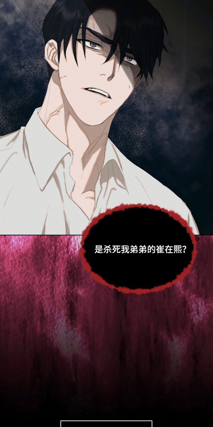 第2章：预告2 暴露