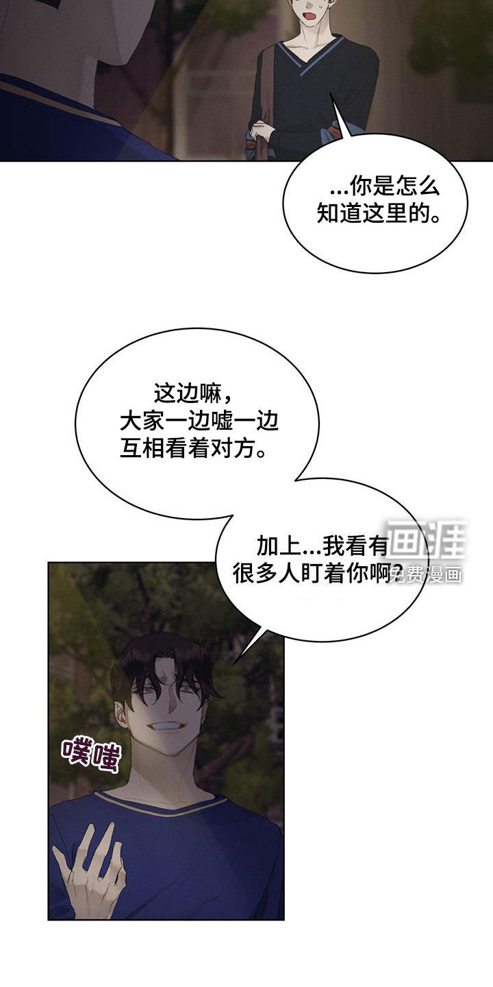 第20章：挨打