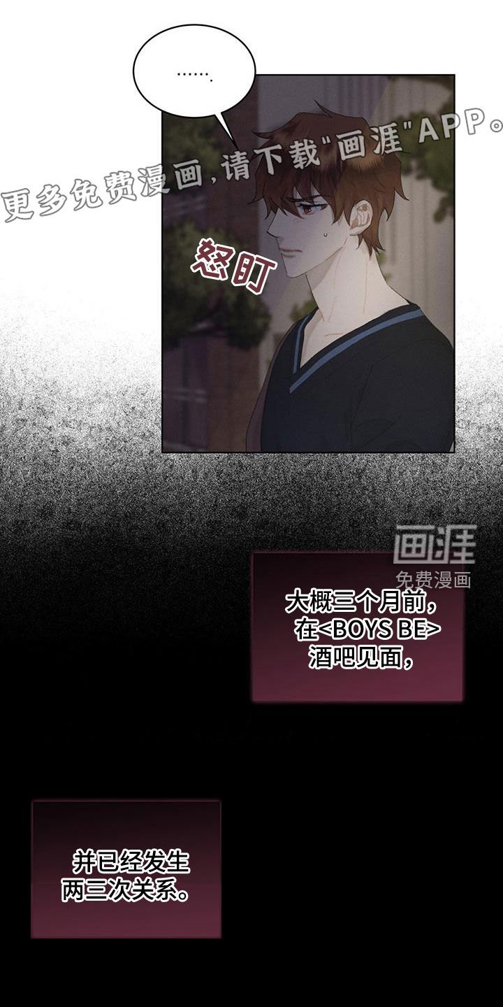 第20章：挨打