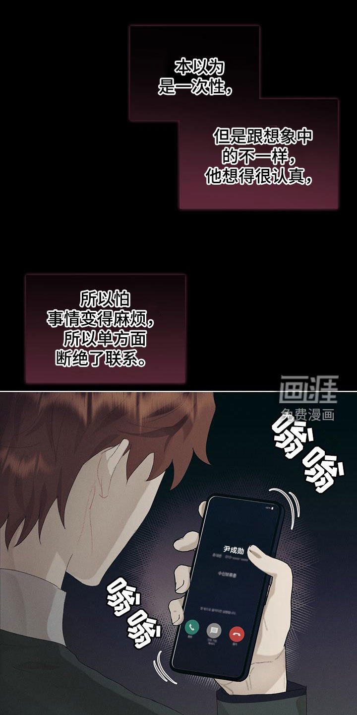 第20章：挨打