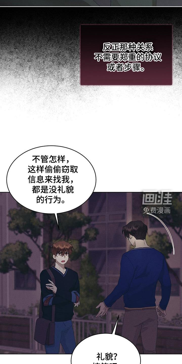 第20章：挨打