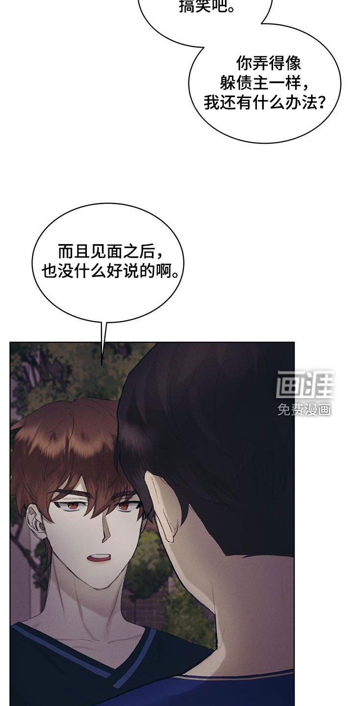 第20章：挨打