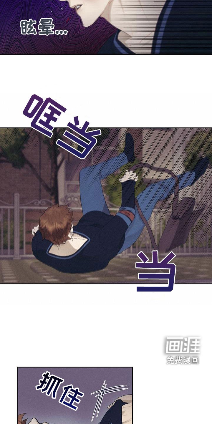 第20章：挨打