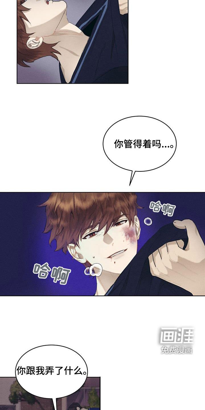第20章：挨打