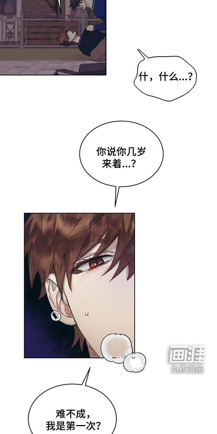 第20章：挨打