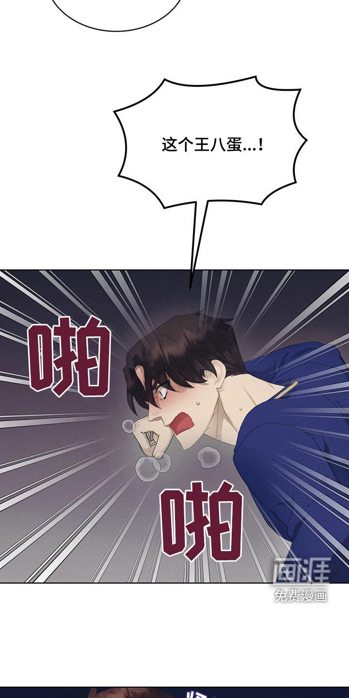 第20章：挨打