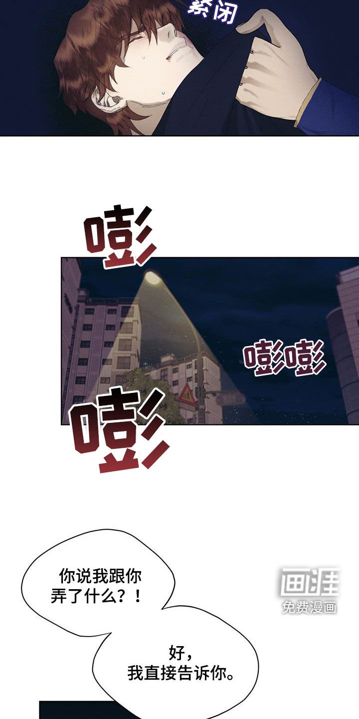 第20章：挨打