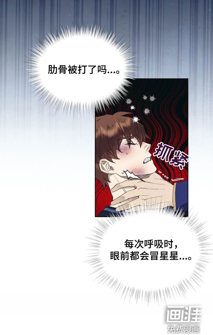 第20章：挨打
