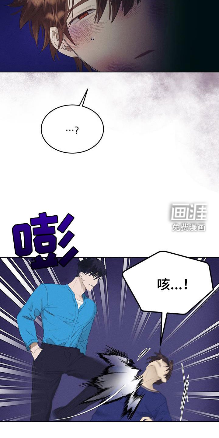 第21章：糟糕的性格