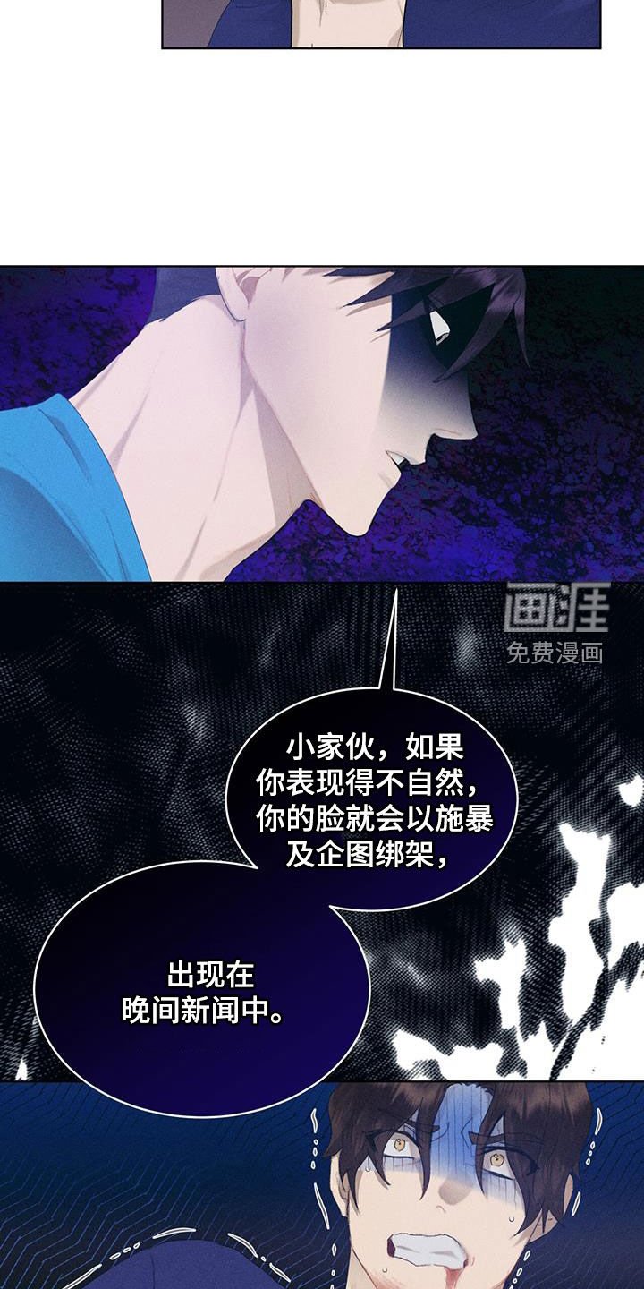 第21章：糟糕的性格