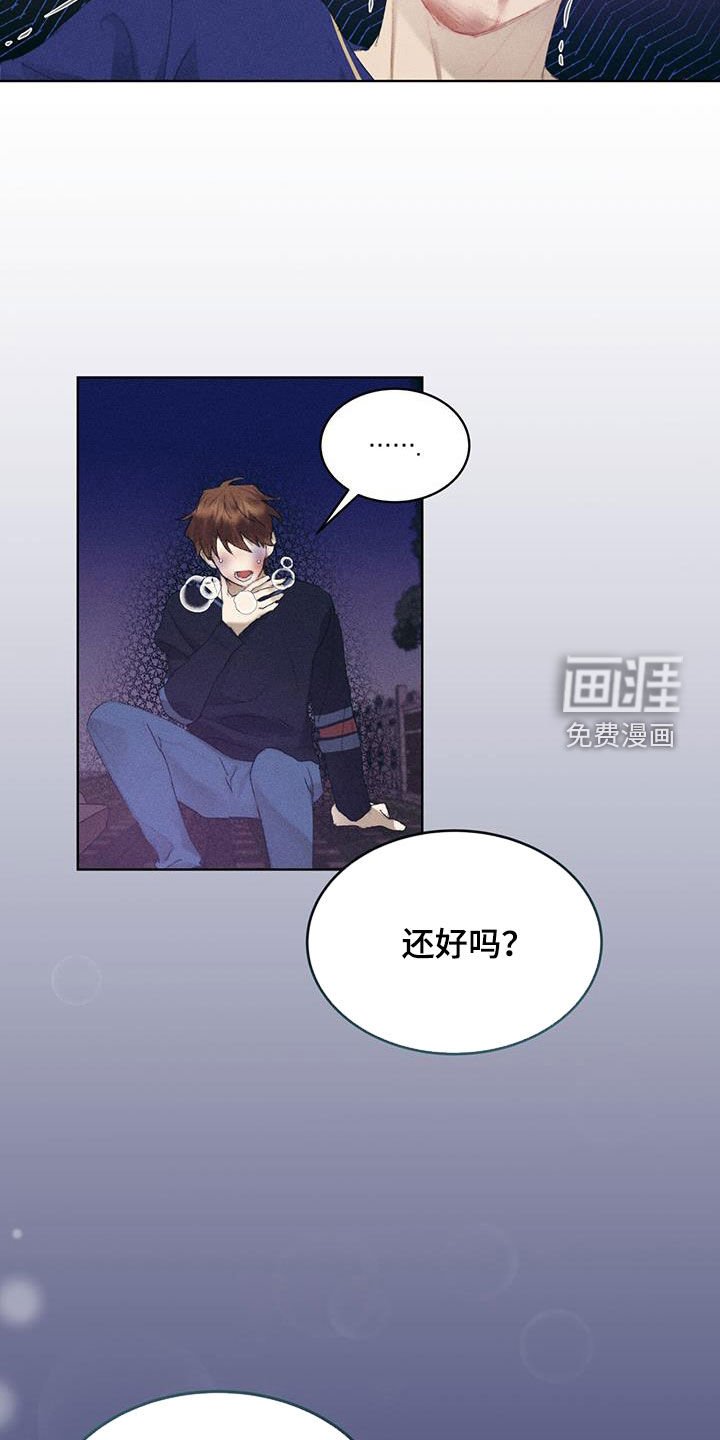 第21章：糟糕的性格