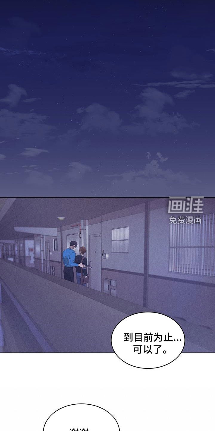 第21章：糟糕的性格