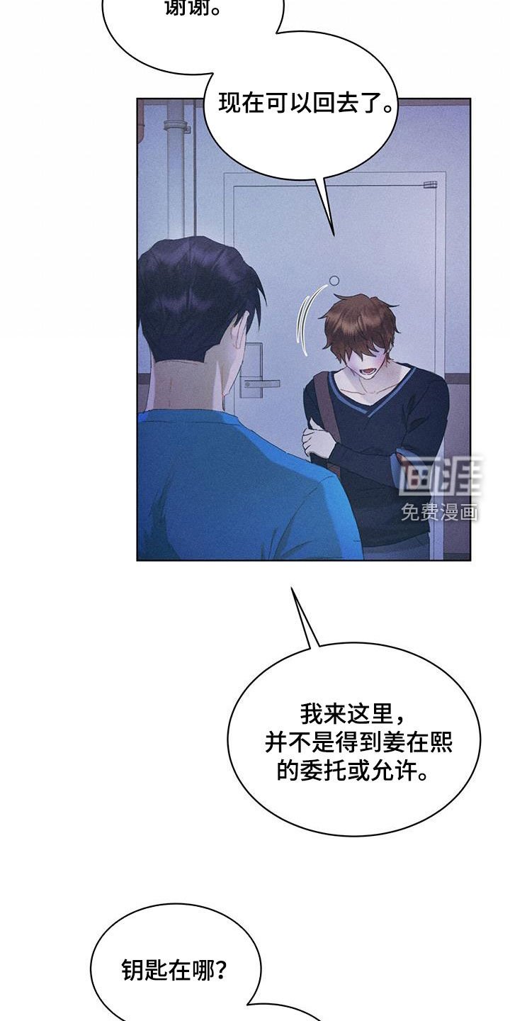 第21章：糟糕的性格