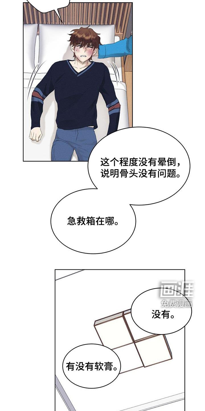 第21章：糟糕的性格