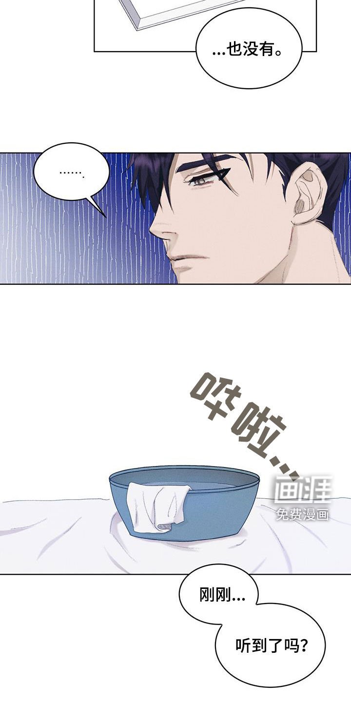 第21章：糟糕的性格
