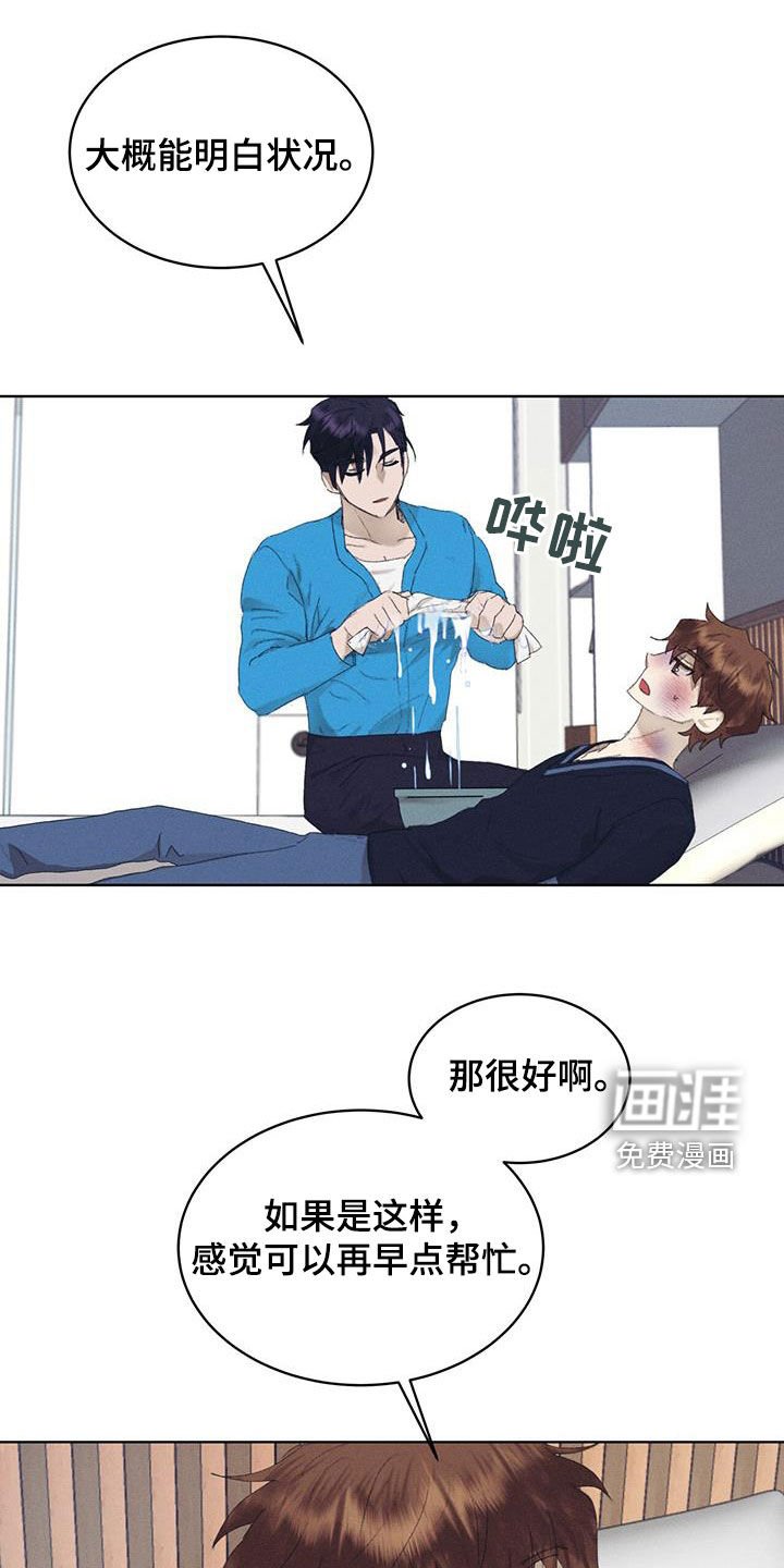第21章：糟糕的性格