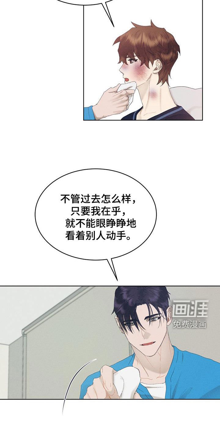 第21章：糟糕的性格