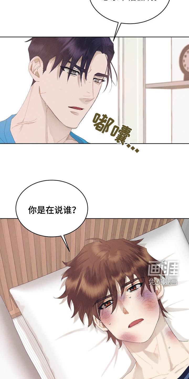 第21章：糟糕的性格