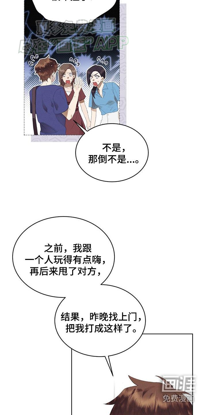 第22章：来迟
