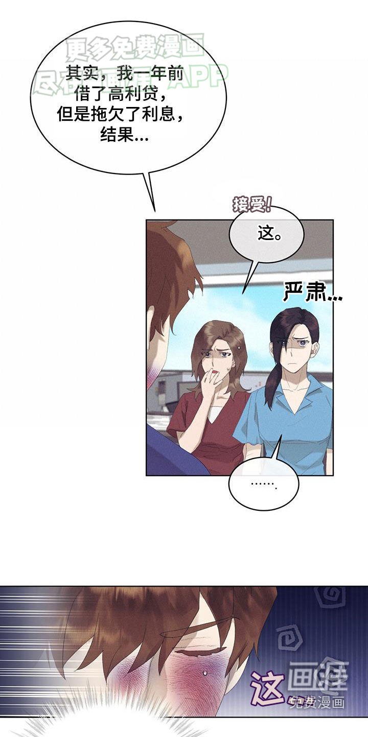 第22章：来迟