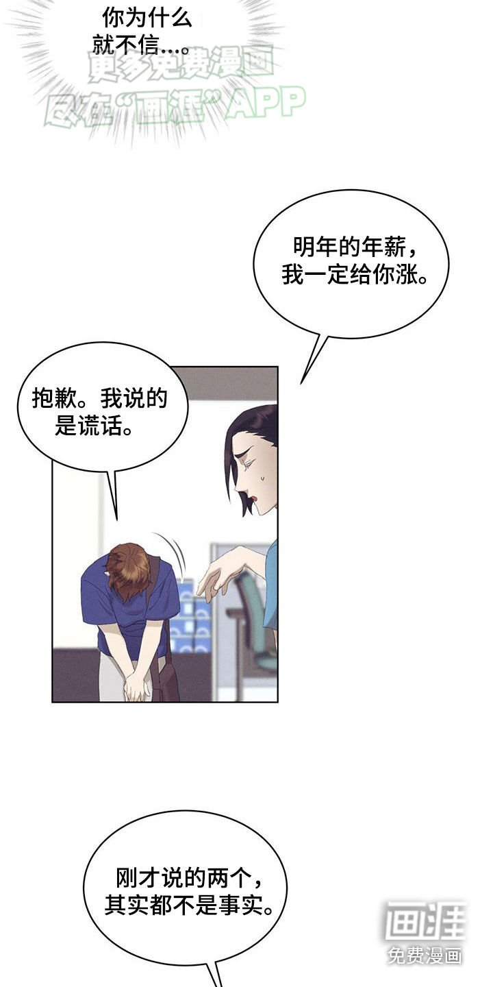 第22章：来迟