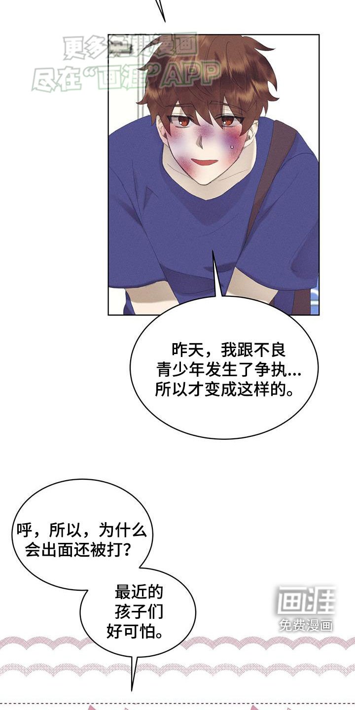 第22章：来迟