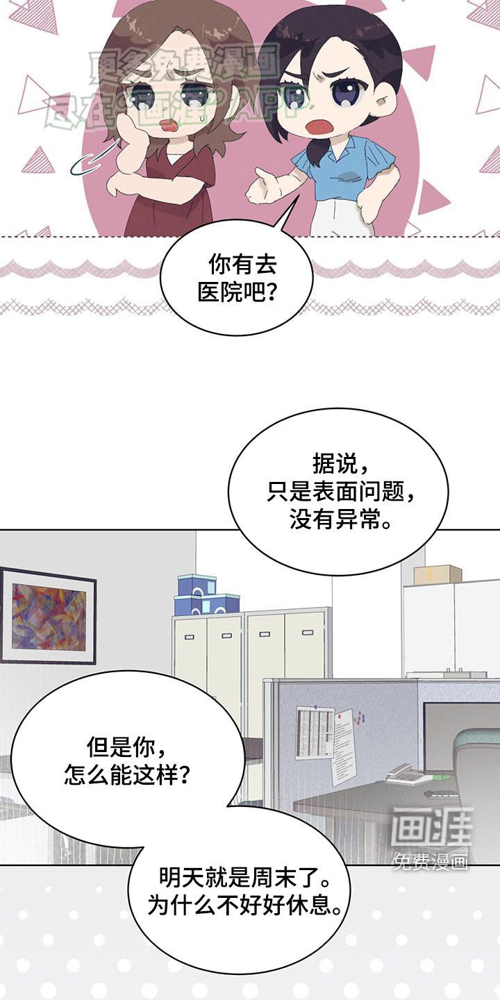 第22章：来迟