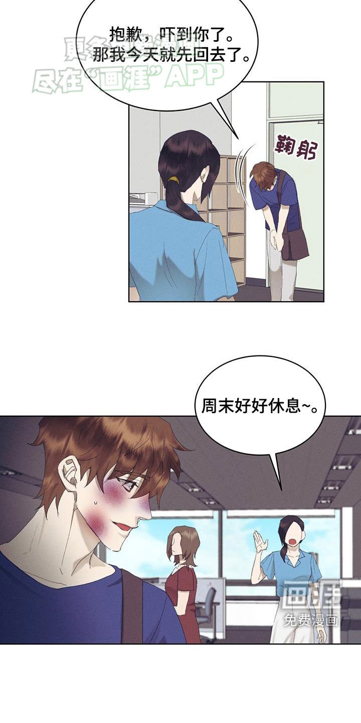 第22章：来迟