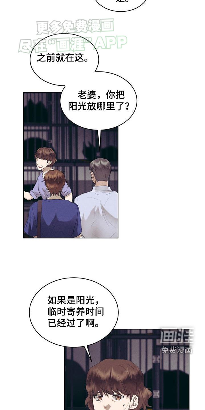 第22章：来迟